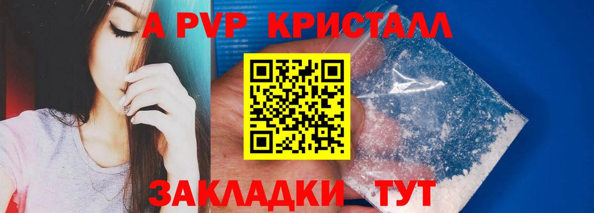 А ПВП Соль Вязьма