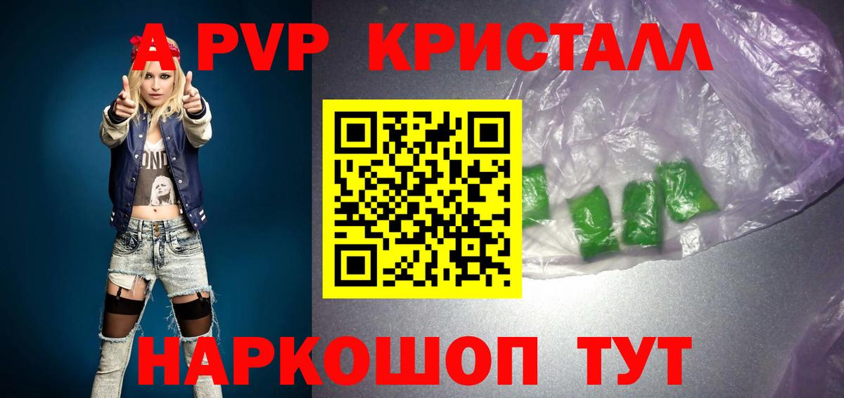 A PVP  Вход с VPN  Вязьма  Alpha-PVP СК 