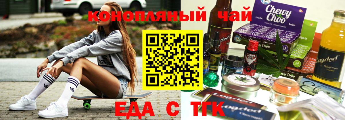 Вязьма  Еда ТГК марихуана  Вход с VPN 