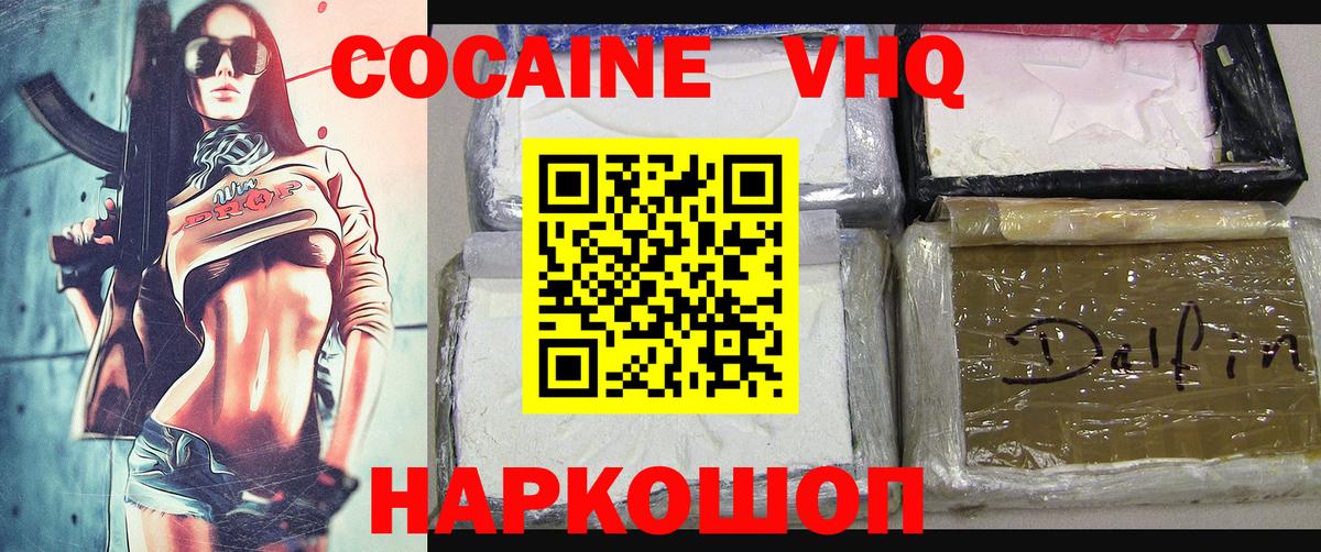 COCAIN Fish Scale Вязьма