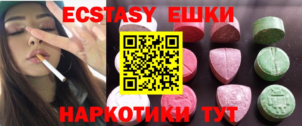 Ecstasy XTC  Вход с VPN  ЭКСТАЗИ Philipp Plein  Вязьма 