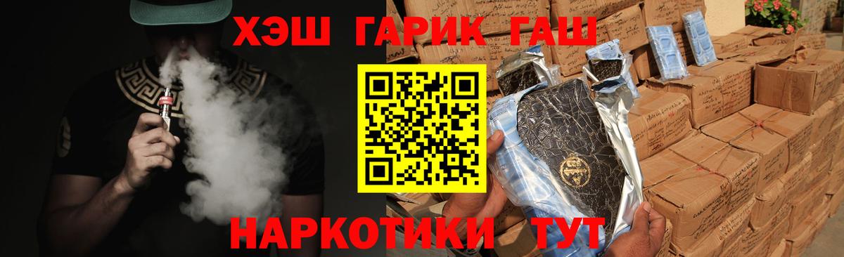 ГАШИШ ice o lator Вязьма