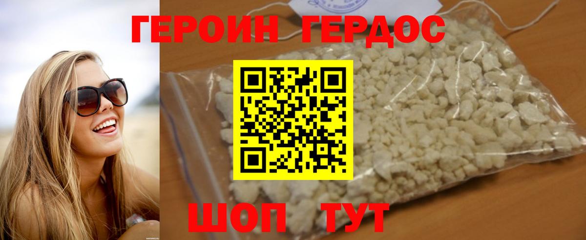 ГЕРОИН гречка  Вход с VPN  ГЕРОИН  Вязьма 