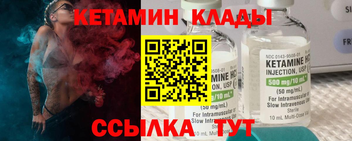 КЕТАМИН ketamine  Вход с VPN  Вязьма  Кетамин ketamine 