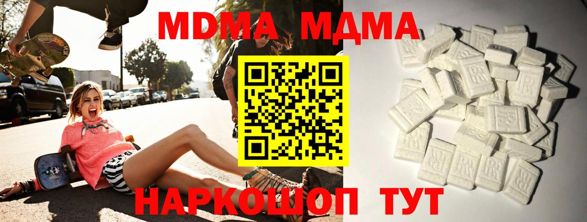 МДМА  MDMA crystal  Вход с VPN  Вязьма  MDMA crystal 