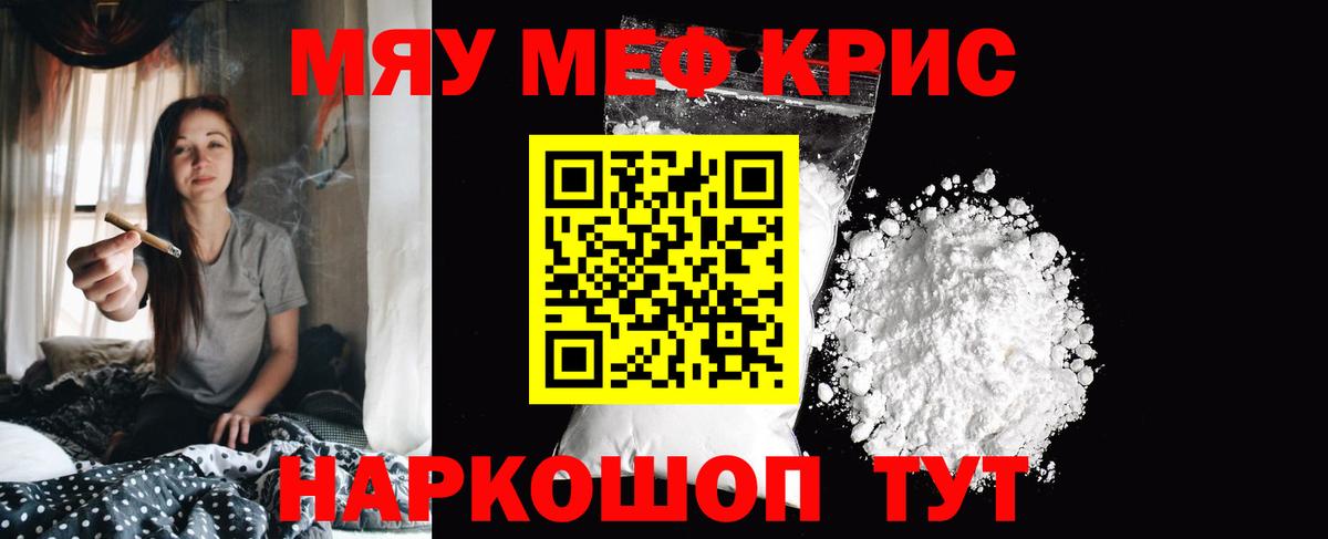 МЕФ mephedrone  МЯУ-МЯУ  Вязьма  Меф mephedrone  МЯУ-МЯУ  Вход с VPN 