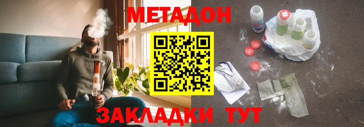 Вязьма  Метадон белоснежный  Вход с VPN 