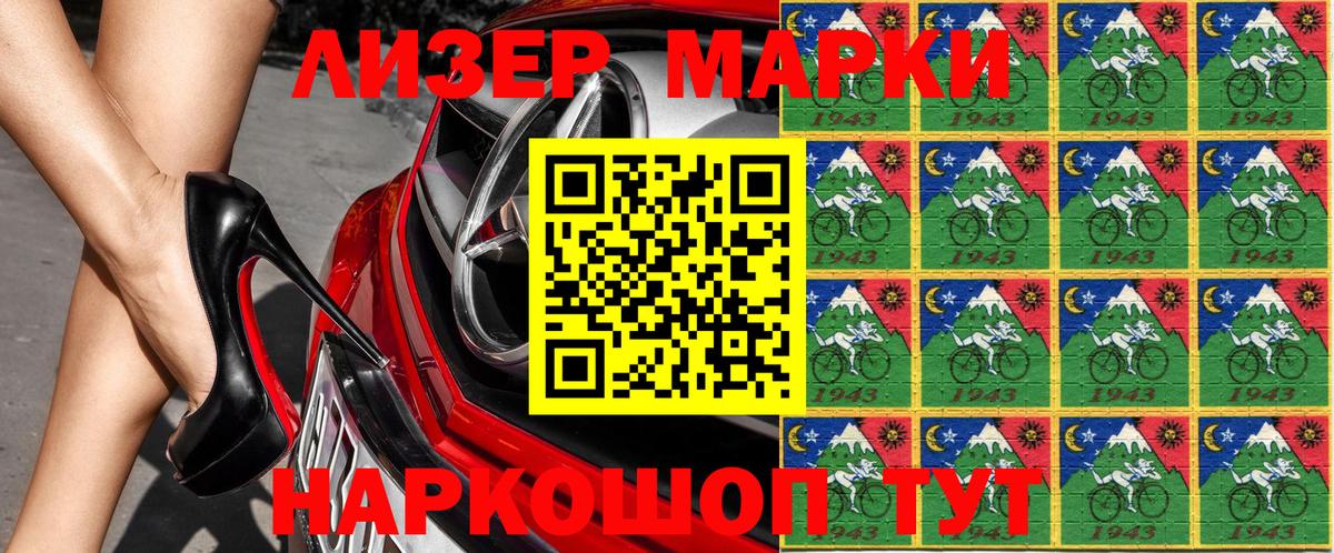 Вязьма  Марки N-bome  Вход с VPN  Марки 25I-NBOMe 1,5мг 