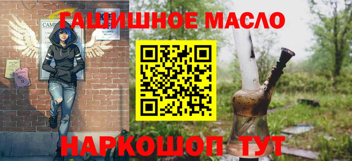 Дистиллят ТГК гашишное масло Вязьма